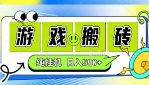 新手当天上手，CSGO游戏挂G，不需要你真玩游戏，一天5张+项目副业网创兼职【揭秘】-16888副业资讯