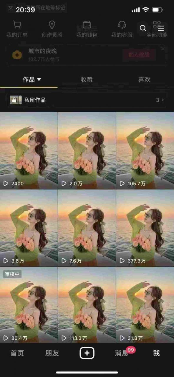 9月最新抖音卡特效搬运技术，一刀不剪，轻松过原创，苹果安卓可以-16888副业资讯