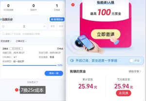 ZFB碰一碰无门槛券_投流助力薅羊毛，实现买水自由~-16888副业资讯