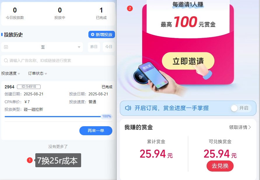 ZFB碰一碰无门槛券_投流助力薅羊毛，实现买水自由~-16888副业资讯