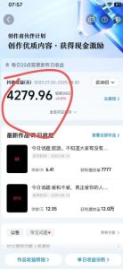 抖音视频号新赛道今日话题今日语录，撸伙伴计划跟视频号分成-16888副业资讯