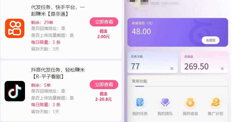 新手副业首选！视频代发接单，领任务发视频，长期稳定不费劲儿-16888副业资讯