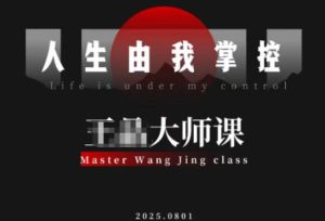 流量破局-人生由我掌控,从素人快速进阶,实现流量与商业价值双丰收-16888副业资讯