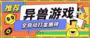 最新0撸搬砖项目,单机月收益150+,可无限薅羊毛矩阵操作【揭秘】-16888副业资讯