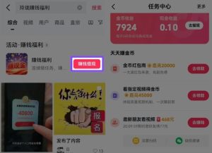 捡钱项目!抖音賺钱小程序拉新活动,抖音端内宣发拉新,一单3米,有人半个月搞了1W+-16888副业资讯