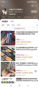 手机壳带货项目,几千粉丝卖货几十万件,短视频低粉卖货的天花板项目-16888副业资讯