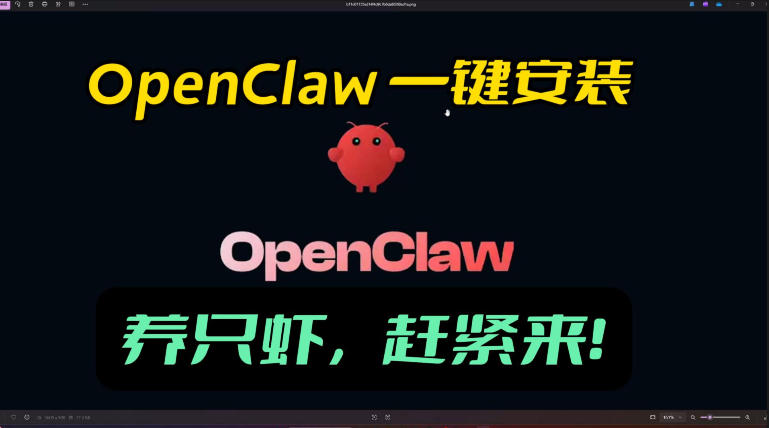 openclaw安装教程和资料，10分钟搞定，一切，让你轻松拥有龙虾-16888副业资讯