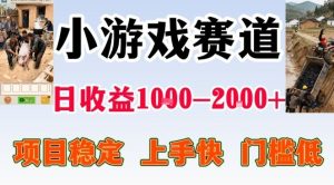 全年可变现项目，无门槛不露脸小游戏直播，日入1k+，长期稳定副业【揭秘】-16888副业资讯