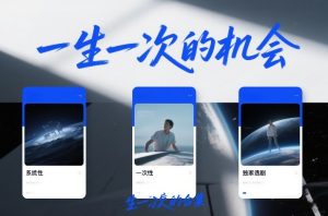 付费文章合集《一生一次的机会》3篇，一个系统性、一次性、独家性的透剧-16888副业资讯