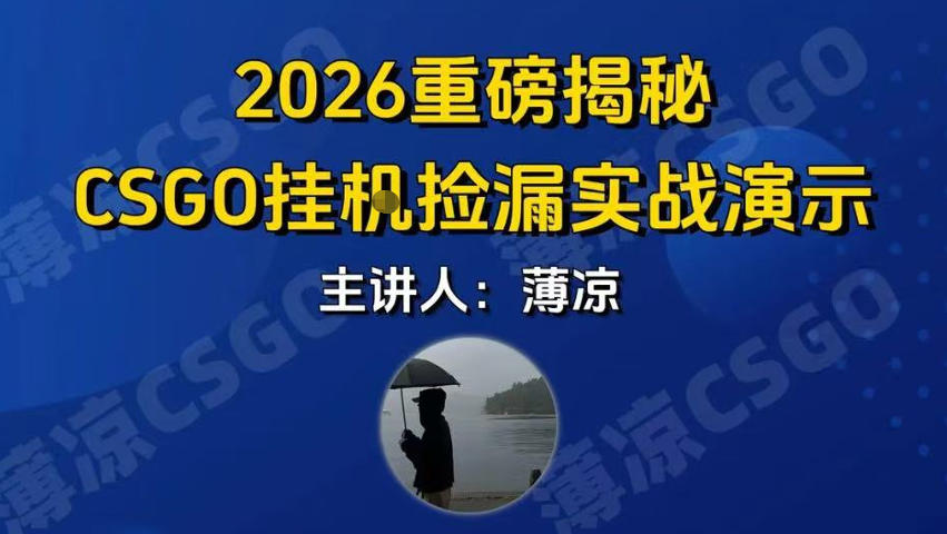 CSGO游戏挂G游戏搬砖最新升级，普通小白一部手机可日入3张+当天见结果，支持验证【揭秘】-16888副业资讯