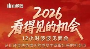 2026看得见的机会，剖析十几个实战案例，可直接抄作业，再优化迭代，内容超全，干货满满-16888副业资讯