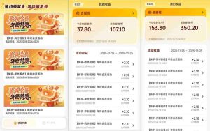 【新一期】小程序订阅_小白几分钟70-80r，可矩阵（已测到账）-16888副业资讯