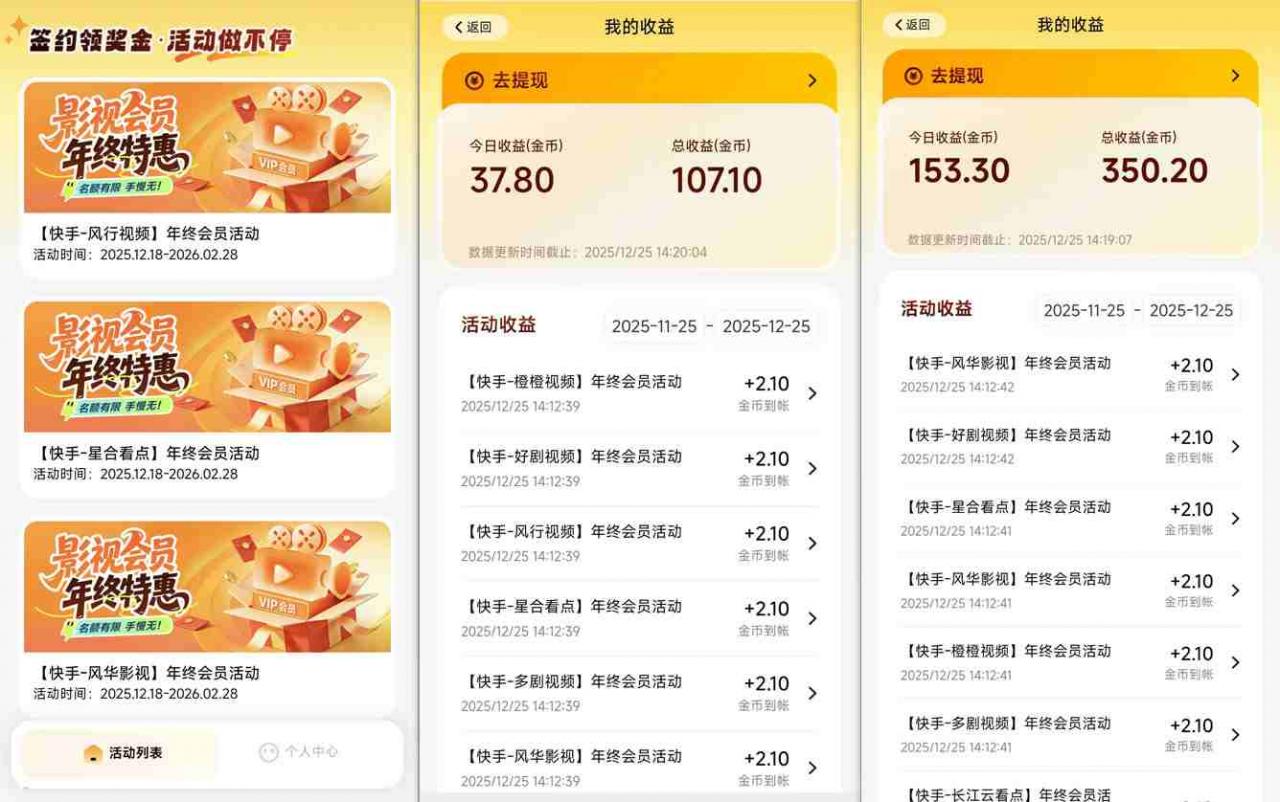 【新一期】小程序订阅_小白几分钟70-80r，可矩阵（已测到账）-16888副业资讯