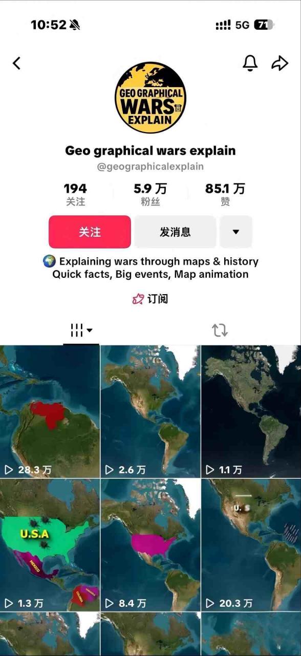 某大佬3D地图科普动画视频制作教学，适合做国内视频平台或者TK中视频、油管账号，賺美金-16888副业资讯