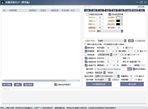 AI魔术师3.7版本尊享版，短视频搬运，一刀不剪原创-16888副业资讯