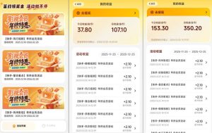 小程序订阅项目_小白几分钟搞定，一人88米，可矩阵（已测到账）-16888副业资讯