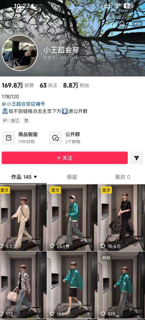 AI穿搭转场卡点视频制作SOP教学，两分钟快速上手，轻松学会AI穿搭带货-16888副业资讯