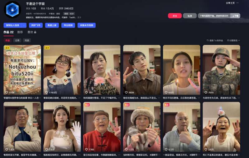 AI亲人复活变身教学，最近超级火爆的项目，涨粉超级快，私域引流代做服务，收徒等-16888副业资讯