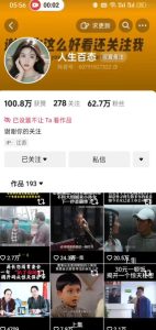 抖音卡日常搬运术，2026年4月最新影视账号爆款涨粉，卖5000的技术-16888副业资讯