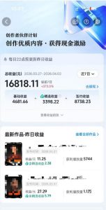 抖音某大佬的AI电视剧解说，精选独家教学，精选赛道作品制作，入精选后即可无条件加入伙伴-16888副业资讯