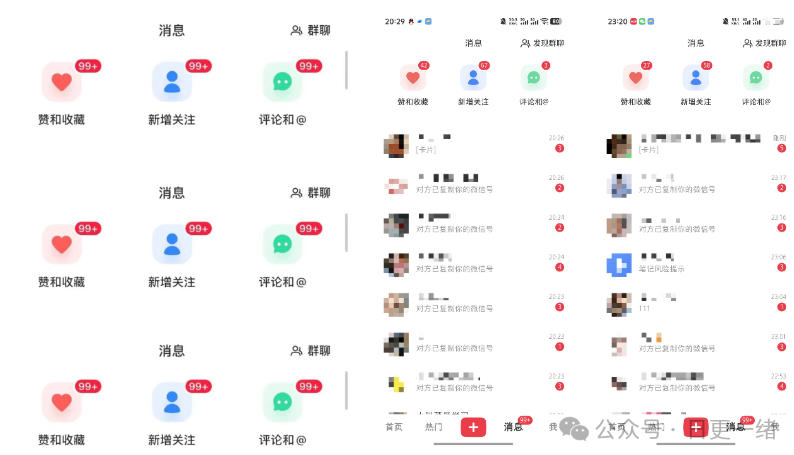 小红书线索获客实战课，AI工作流自动化+矩阵+搜索流量霸屏，拉爆客资-16888副业资讯