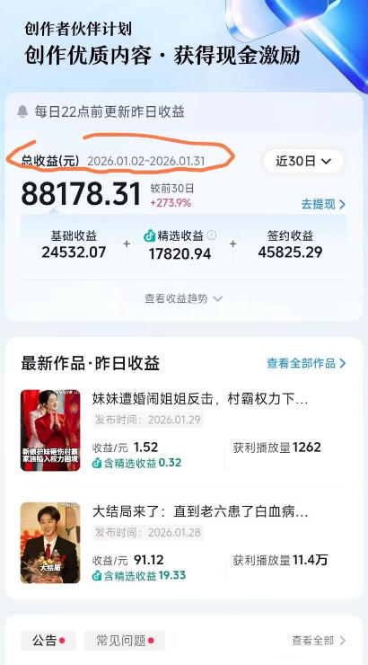 抖音百万粉丝博主的影视解说实战课，精选独家解说教学，条条精选，一部手机就可以做-16888副业资讯