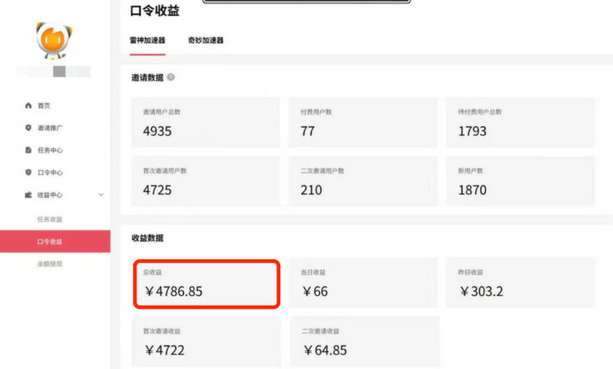 APP拉新蓝海项目，亲测每天稳定收益100-200，项目正规长期-16888副业资讯