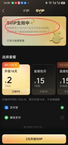 手把手教你领取汽水音乐100年svip会员，保姆级教程，实测已成功，手慢无-16888副业资讯