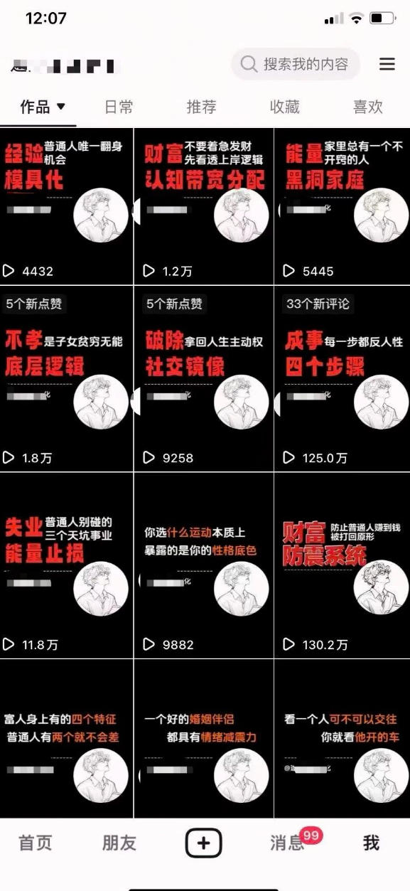 AI+业务落地｜某大佬的OpenClaw小龙虾实战课，从部署到一人公司全实操-16888副业资讯
