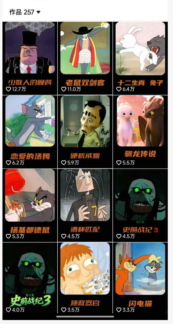 动漫另类解说教学，30w粉丝动漫博主亲授不一样的解说，独家精选收益|伙伴分成计划|接商单收学员-16888副业资讯