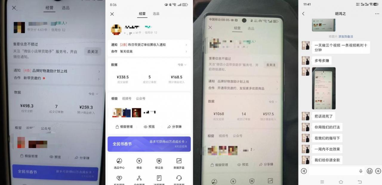4月最新视频号带货中老年赛道，自然流玩法一周内可以出效果【图文+视频】-16888副业资讯
