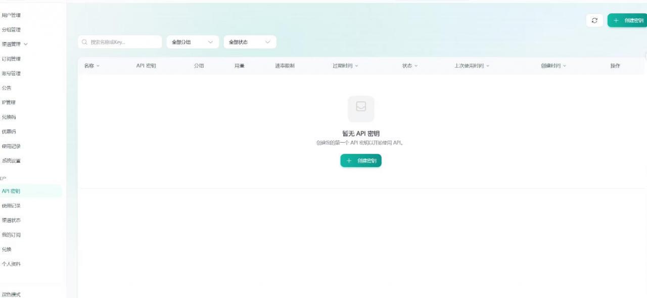 全网独家AI中转站搭建手把手教学，一节课讲透了-16888副业资讯