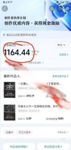 抖音某博主的创业正能量手绘素描短视频全流程教学，手把手教你做号变现，撸创作者伙伴计划收益-16888副业资讯