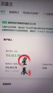 AI公众号高爆流量主项目玩法，2026最新Ai矩阵化被动收益，小白可直接复制，单账号日入500+-16888副业资讯