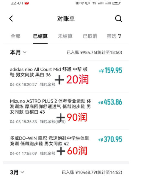 得物搬砖，0成本起步每天30分钟，月入2000+，0成本，0囤货，0发货，纯賺差价