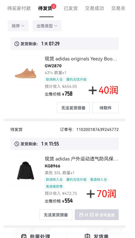 得物搬砖，0成本起步每天30分钟，月入2000+，0成本，0囤货，0发货，纯賺差价