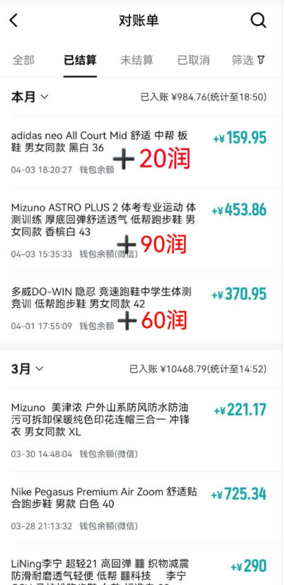 得物搬砖，0成本起步每天30分钟，月入2000+，0成本，0囤货，0发货，纯賺差价-16888副业资讯