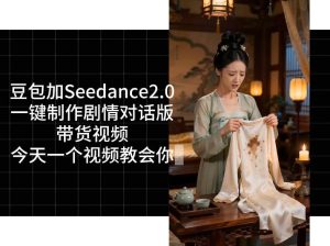 用Coze扣子工作流，我们就能一键制作剧情对话版带货视频，全程无需手动剪辑，从0到1演示搭建过程-16888副业资讯