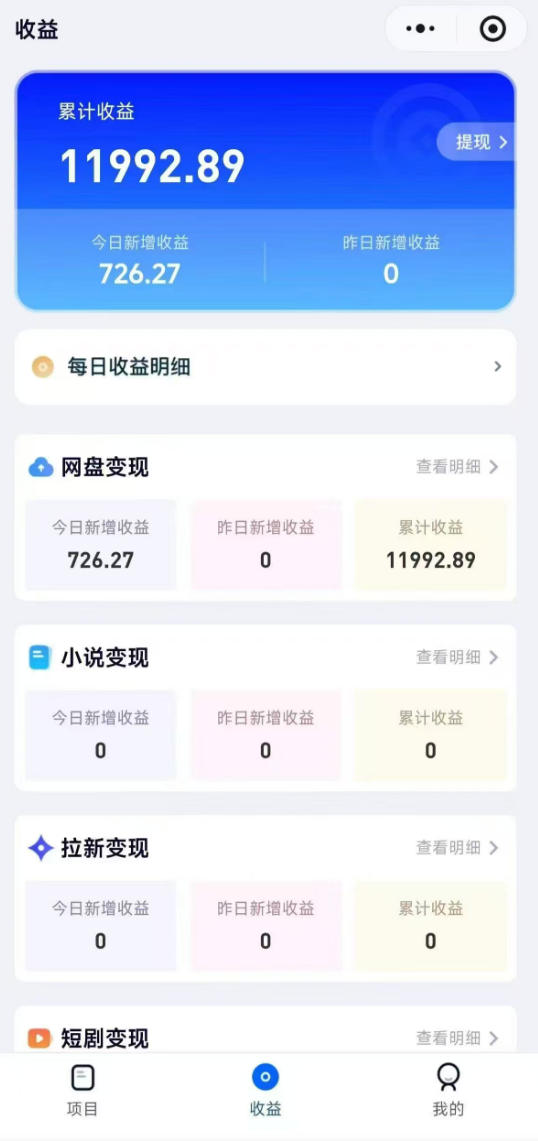 高维流量矩阵实战，从网盘拉新到推特X+TG全自动变现实战教学，打造长期被动收入-16888副业资讯