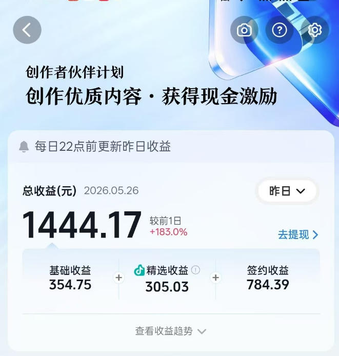 抖音某博主的洞穴潜水探险视频制作教学，解锁伙伴计划+精选独家收益，单日收益1k+-16888副业资讯