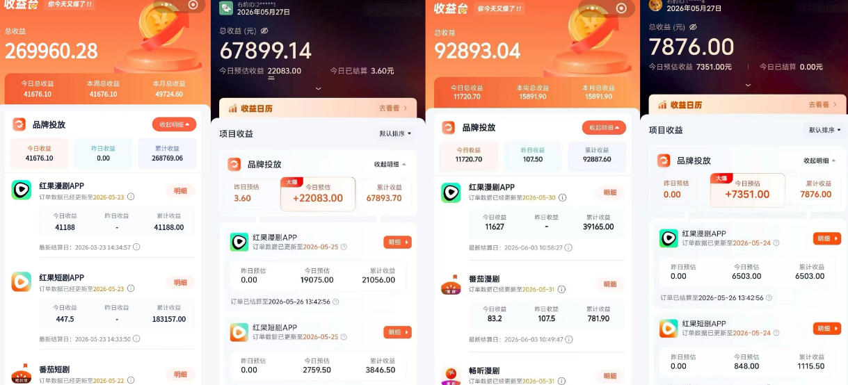 红果漫剧拉新营销号盘点玩法全流程实战，0粉丝也能做，一部手机就能做，爆一条单日收益2k+-16888副业资讯