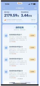 橘霸天·AI橘猫短剧视频创作实战课，撸伙伴计划|AI灵境计划|分成计划|接单收徒等-16888副业资讯