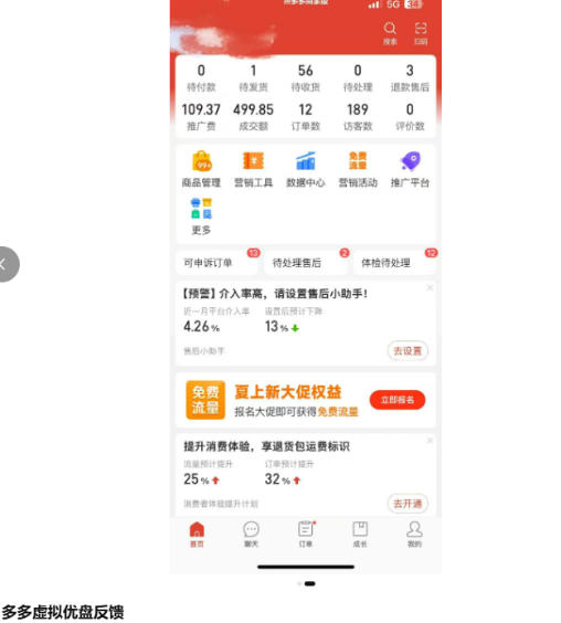 多多虚拟优盘2.0丨AI生产丨选品批量化丨可闲鱼操作，选品无脑，懒人可做，出单概率更高-16888副业资讯