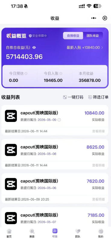 某大佬5月初最新海外Tiktok拉新项目，不囤货、低门槛、高收益，带你出海撸美刀-16888副业资讯
