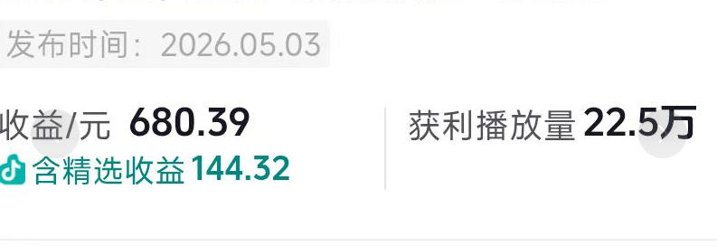 抖音54W粉丝博主的影视剧台词混剪实战课，解锁抖音伙伴计划+精选独家收益，新手零门槛上手-16888副业资讯