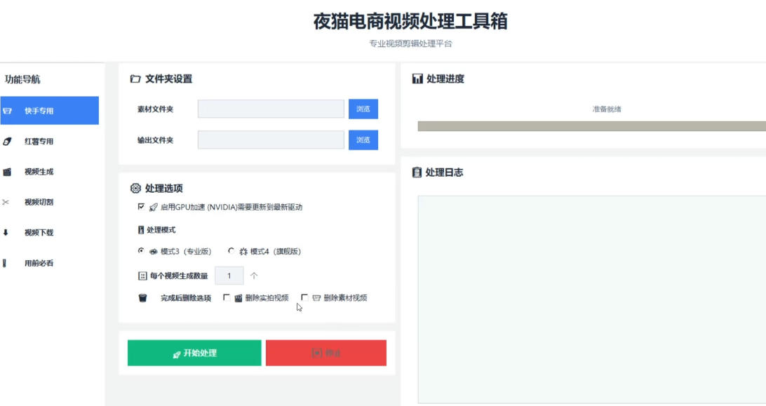 【破解版】夜猫黑科技搬运软件，一刀不剪搬运神器，支持快手和小红书，一键搬运超省时！-16888副业资讯
