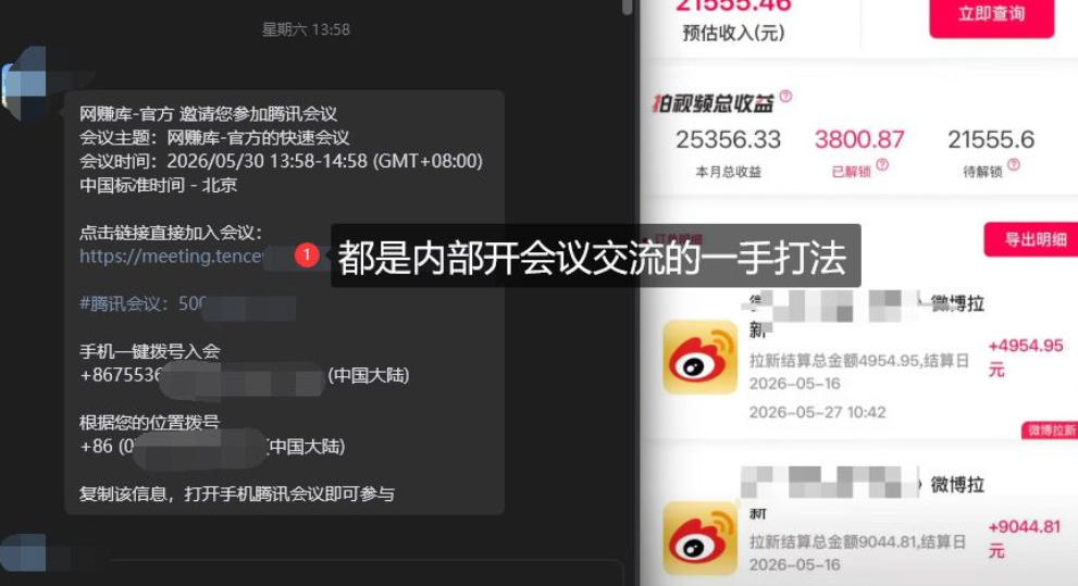 微博蓝海项目1.0_各种Sao操作整理+AI引流拆解,喂饭级教学
