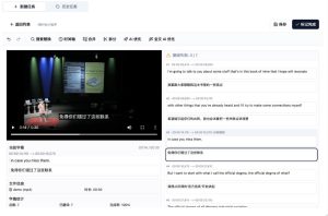 从此告别剪映会员？开源视频字幕生成器，支持离线本地GPU加速运行，一键视频翻译及字幕生成，妙幕-16888副业资讯