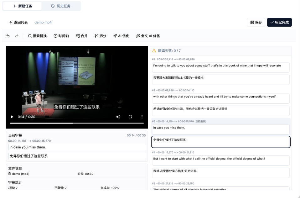 从此告别剪映会员？开源视频字幕生成器，支持离线本地GPU加速运行，一键视频翻译及字幕生成，妙幕-16888副业资讯