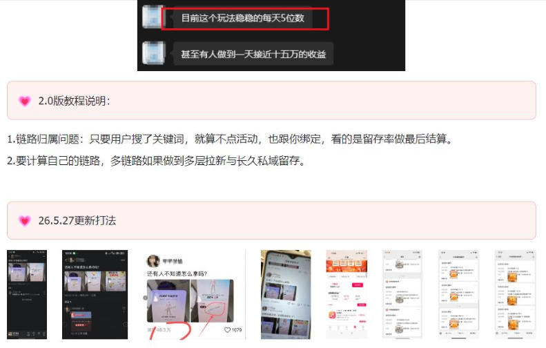 KS项目2.0期-拆本周结1W项目思路，几张图撬动流量群体，真的生猛-16888副业资讯